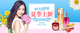淘寶天貓夏季化妝品上新海報