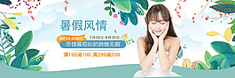 清新淘寶天貓夏季化妝品促銷海報psd素材