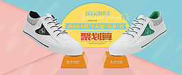 淘寶小清新女鞋運(yùn)動(dòng)鞋促銷海報(bào)psd素材