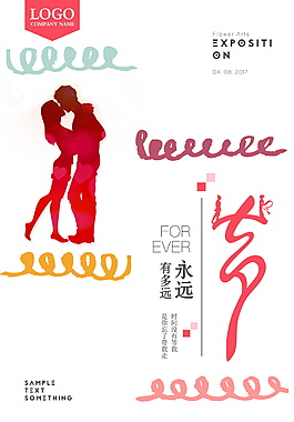 浪漫七夕牛郎織女宣傳海報(bào)