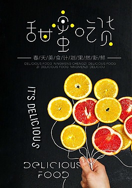 創(chuàng)意美食文化海報(bào)設(shè)計(jì)