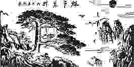 旭日東升水墨山水畫
