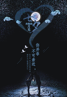黑色經(jīng)典七夕宣傳海報(bào)