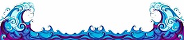 手繪藍(lán)色海浪元素