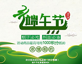 端午節(jié)粽子節(jié)活動(dòng)圖