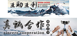 企业文化海报