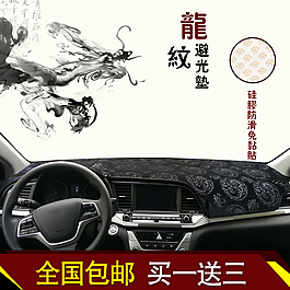 避光墊淘寶直通車主圖