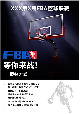 簡約籃球比賽海報設(shè)計