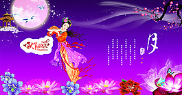 中秋节背景