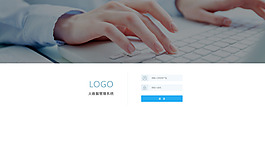 web系统后台登录界面