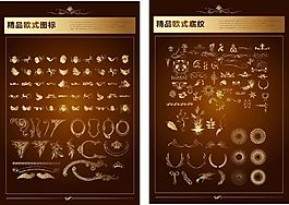 金色歐式裝飾圖形裝飾歐式