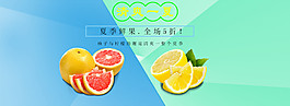 水果促销海报