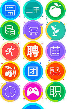 扁平app分類圖標