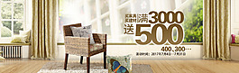 裝修現(xiàn)代簡約椅子海報(bào)