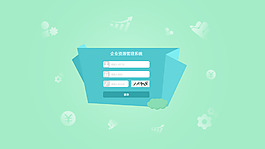 簡約后臺登錄界面