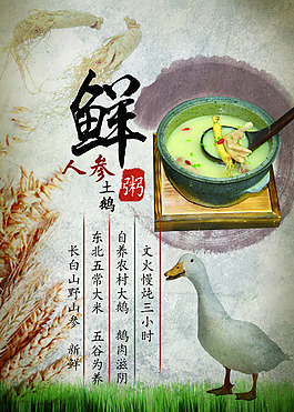 美食海報粥海報