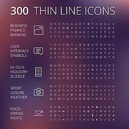 300個互聯(lián)網(wǎng)常用圖標矢量素材