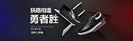 男鞋淘寶促銷海報(bào)