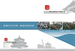 畫冊封面素材