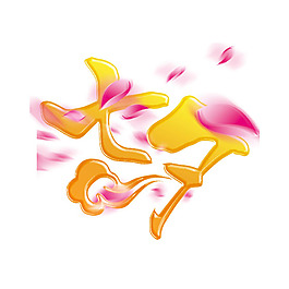 金色七夕png免扣元素