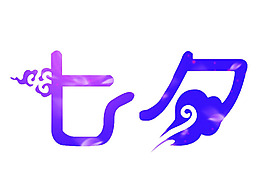 紫色唯美七夕png免扣元素
