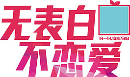 七夕藝術(shù)字png免扣元素