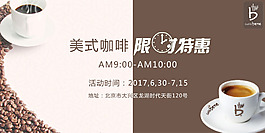 咖啡廣告