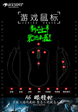 鼠標(biāo)游戲鼠標(biāo)彩頁電競鼠標(biāo)