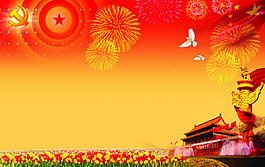 國慶90周年紅色背景圖