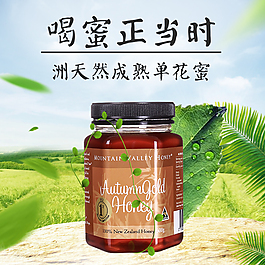 蜂蜜草原主圖背景