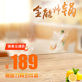 電商淘寶桌子價格標(biāo)題主圖背景