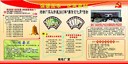 廉潔宣傳海報