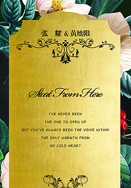婚禮邀請卡