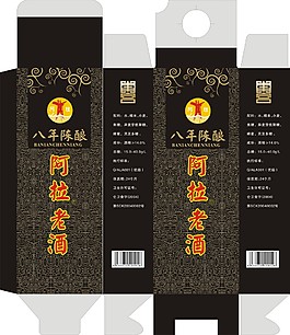 酒盒包裝素材