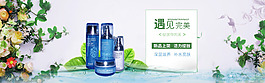護(hù)膚品淘寶促銷海報