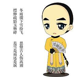 人物皇帝插画