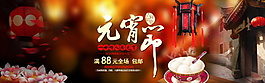 元宵節(jié)海報(bào)背景圖