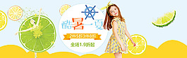 淘寶夏季童裝促銷海報(bào)psd素材