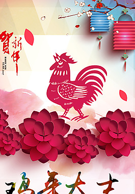 中國風(fēng)雞年大吉海報(bào)H5背景素材
