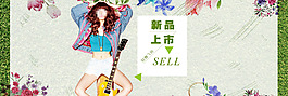 淘寶春季女裝全屏海報(bào)psd素材