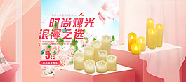 活動促銷電子蠟燭海報