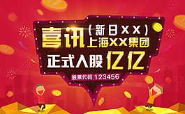 理財活動網(wǎng)頁素材banner