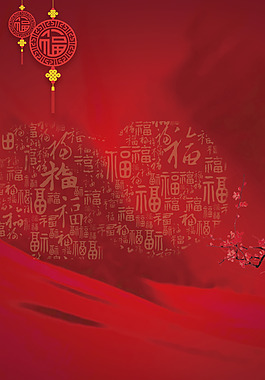 紅色燈籠福字H5背景素材