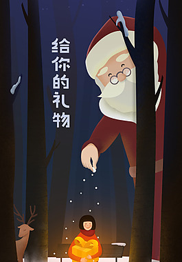 卡通圣誕老人圣誕節(jié)H5背景素材