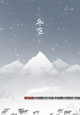 雪花山脈羊群H5背景素材