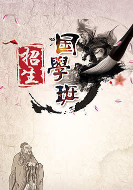 毛筆水墨招生海報H5背景素材