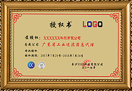 授權(quán)書素材