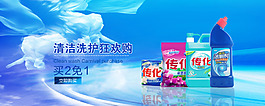 洗化用品淘寶海報
