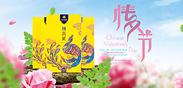 淘寶電商情人節(jié)七夕節(jié)浪漫七夕