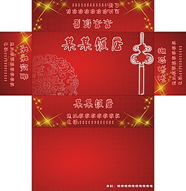 抽紙盒模板